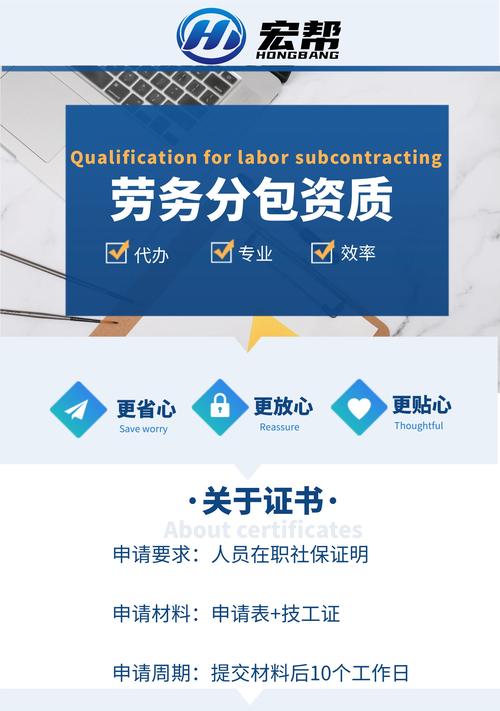 2024年上海建筑勞務(wù)分包許可證審批要點及申請材料解析