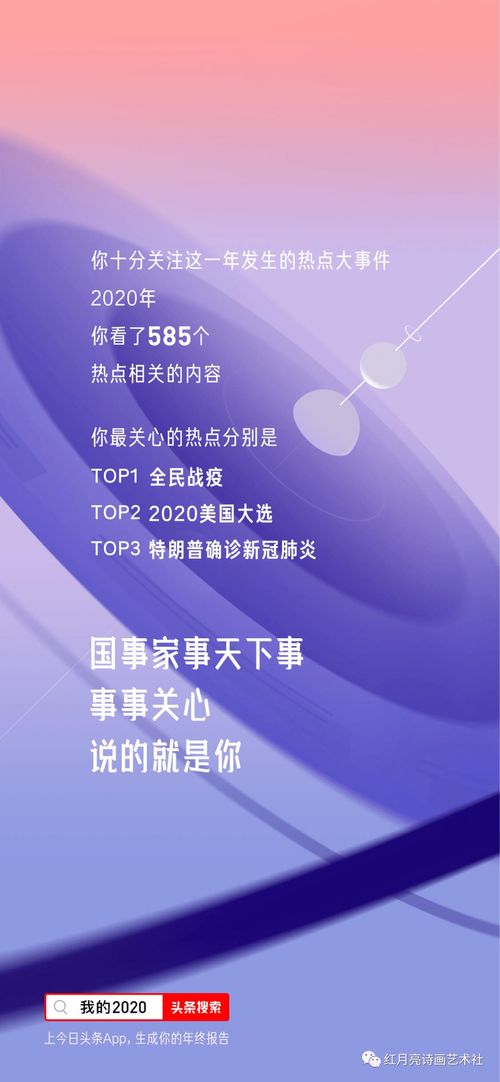 紅月亮詩(shī)畫(huà)藝術(shù)社: 詩(shī)廊畫(huà)卷伴星眠