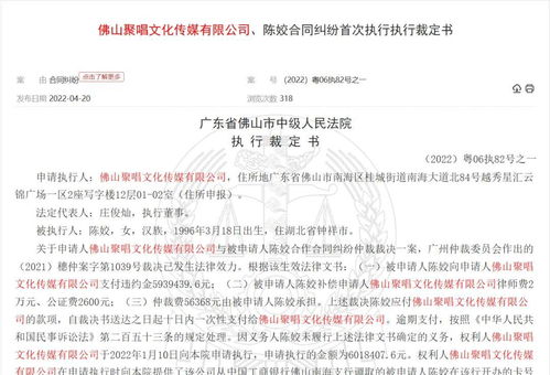 95后女子欠款超600萬(wàn)遭法院懸賞追查，文化藝術(shù)經(jīng)紀(jì)代理行業(yè)風(fēng)險(xiǎn)引關(guān)注