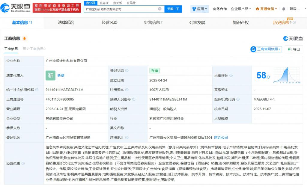 辛選入股寶媽計劃科技公司 跨界融合下的文化藝術(shù)經(jīng)紀(jì)新探索