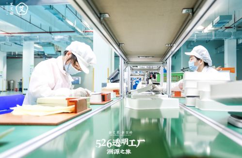 艾艾貼 526透明工廠溯源之旅 沉浸式體驗艾灸文化，引領(lǐng)養(yǎng)生國潮新風(fēng)尚