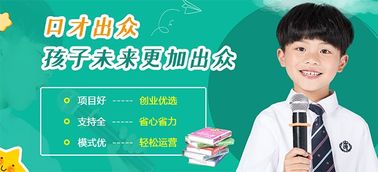 清大菁苗加盟 加盟費用 代理條件 電話 中教招商網